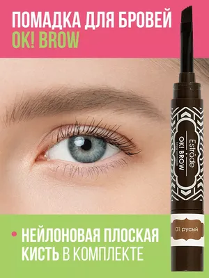 Помада для бровей BROW BAR - Люкс Визаж