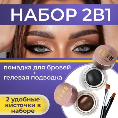 LIMONI Гель для бровей \"EYEBROW ultra fixing gel\" – купить в Москве: фото,  отзывы, описание | Официальный интернет-магазин