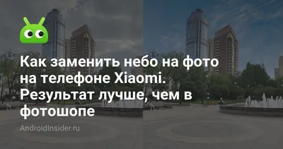 Замена неба: как сделать выразительное небо в разных редакторах |  Фотосклад.Эксперт | Дзен