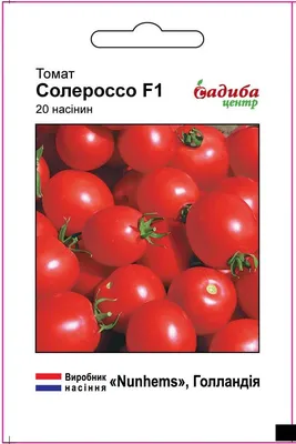 Л/томат Солероссо F1 ранний Д *10шт Голландия (500) — цена в LETTO
