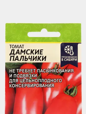 Семена Алтая Томат Дамские Пальчики 0,05 гр.