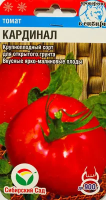 Купить Семена Томата Среднеспелый сорт Кардинал 0,8 г Малахит Подолья всего  за 6 ₴ | Харьковские семена