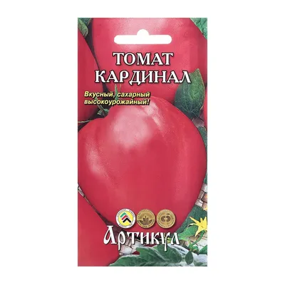 Томат Кардинал, 20 шт., купить в интернет магазине Seedspost.ru