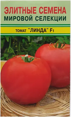 Купить семена Томат Линда F1 в Минске и почтой по Беларуси