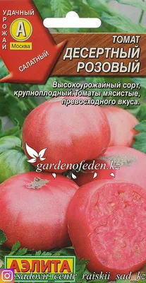 Томат Де барао Царский семена купить ( индетерминантный, среднепоздний)  Геліос, цена в интернет-магазине Супермаркет Семян