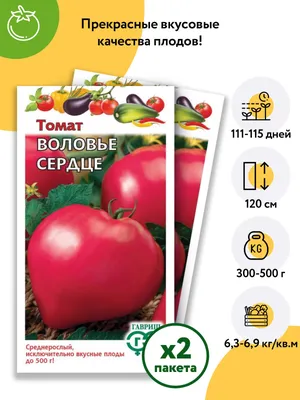 Семена Seedera Томат Воловье сердце розовый 0.1г ❤️ доставка на дом от  магазина Zakaz.ua