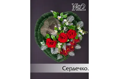 Венок поминальный діаметром 45 см (ID#1157249736), цена: 20 ₴, купить на  Prom.ua