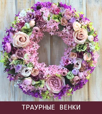 Ритуальный венок купить в Минске, фото ⭐ цены, опт, доставка