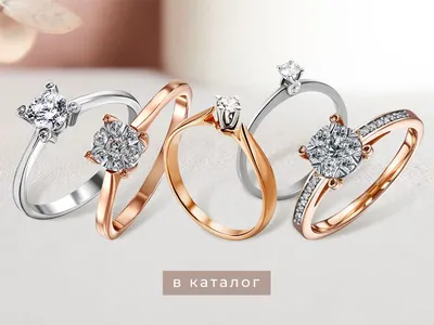 Помолвочные кольца с бриллиантами
