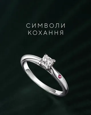 ᐉ Помолвочные кольца – Купить кольца для предложения в Украине в ювелирном  магазине AURUM