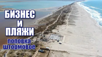 Отдых в Поповке в Крыму, частный сектор, свой дом, сдаю жильё недорого.  Евпатория. 2018 год.