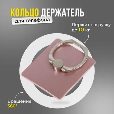 Попсокет с кольцом прозрачный круглый купить по цене 100₽, описание,  характеристики в интернет-магазине SNPMarket