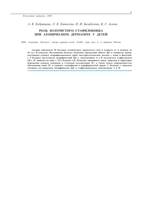 Покраснение и воспаление после пересадки волос - Dr. Acar