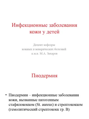 Что нужно знать об экземе: виды, причины, лечение | РБК Стиль