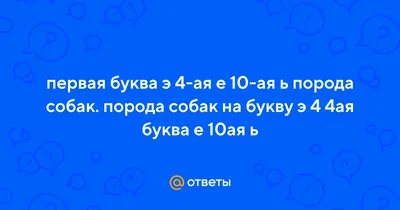 Лабрадор для скорпиона. Какая порода собак подходит для каждого знака  зодиака