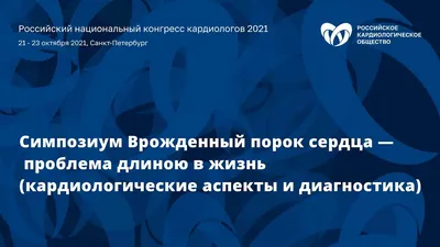 Пороки сердца. Руководство для практических врачей, А. Л. Вёрткин – скачать  pdf на ЛитРес