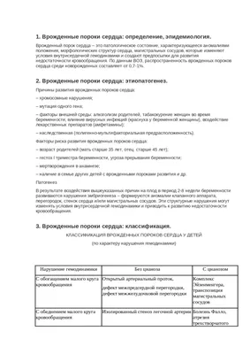 Более 1000 операций в год и передовые технологии: наши кардиохирурги делают  все, чтобы пациенты с врожденными пороками сердца выходили из клиники  здоровыми