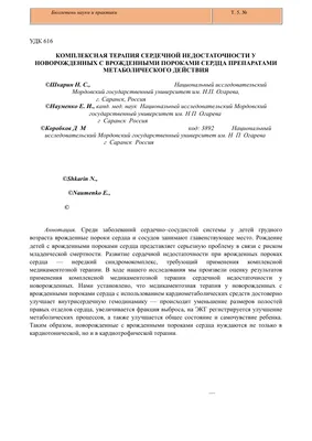 Вопросы задаваемые о врожденном пороке сердца