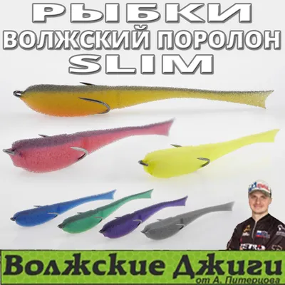 Поролоновые рыбки Big Porolon by Kohan 140mm #Lime купить в  интернет-магазине Jig-Fishing.ru