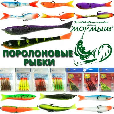 Поролоновая рыбка Jig It 110 108 упаковка 5 штук, арт. JIPR110108 – купить  по цене 364.00 рубля в Москве с доставкой по России в рыболовном  интернет-магазине Spinningline