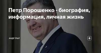 Петр Порошенко с семьей покинул Украину