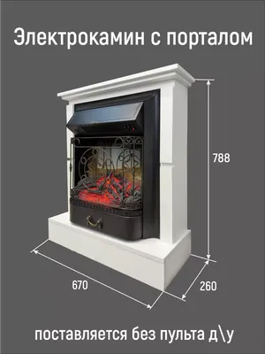 Купить Портал для электрокамина Interflame Сигма для очага Foton 26M в  Москве