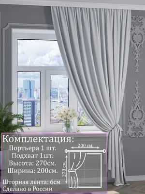 Портьера 1001 ШТОРА 270х200см, Белый - купить в Москве, цены на Мегамаркет