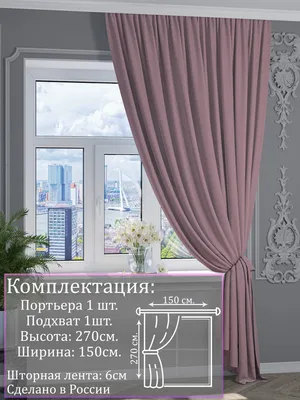 Шторы Торонто димаут светло-бежевый от 9,742 ₽ - купить в Москве и СПБ, а  так же с доставкой по России