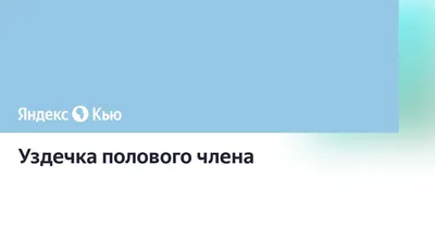 Ранара, ветеринарная клиника в Екатеринбурге — отзыв и оценка — Maria  Kalyagina