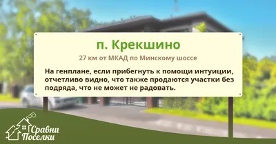 Загородный 🏠 дом 344 м² в поселок Крекшино на Киевском шоссе, цена 81 млн.  руб. | Лот hs0103003