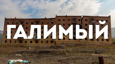 Пожар в пятиэтажке в колымском поселке Сокол унес жизнь 13-летней девушки -  MagadanMedia