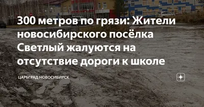 Официальный сайт жилого района Светлый в Новосибирске