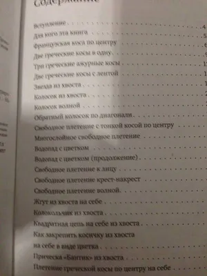 ✨ Греческая коса: плюсы и минусы, кому подходит, советы и схемы плетения