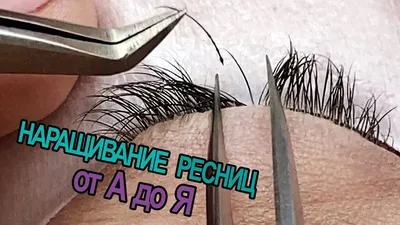 HOW TO DO EYELASH EXTENSIONS? For beginners (ENG SUBS) - YouTube