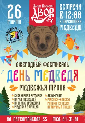 Численность медведя в Омской области и порядок его добычи - Русский  охотничий портал