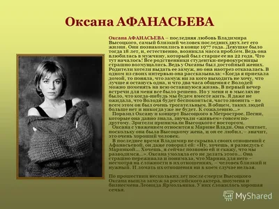 Презентация на тему: \"(по творчеству В.Высоцкого).. Я, конечно, вернусь –  Весь в друзьях и в мечтах, – Я, конечно, спою, Я, конечно, спою, – не  пройдёт и полгода… Нынешней.\". Скачать бесплатно и