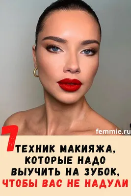 ☝️КУРС \"Автомакияж \" ДЛЯ... - Make-Up by Oxana Tolkacheva | Facebook