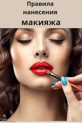 Лифтинг макияж 50+ техника урок№107 - YouTube