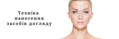 Как правильно наносить макияж на лицо – пошаговые инструкции, техники, этапы