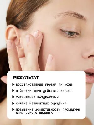 Химический пилинг кожи лица и тела: что это такое, виды пилинга | Beauty  Insider