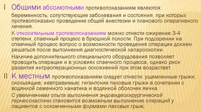 Грыжа белой линии живота в Калининграде: операция и лечение, цены и отзывы  на сайте