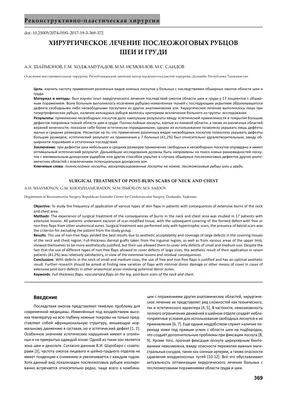 Хирурги детской больницы имени Сперанского помогли девочке с тяжелой  рубцовой деформацией шеи / Новости города / Сайт Москвы