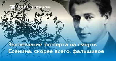 Сергей Есенин | Биография поэта | Фото | Стихи и поэмы | Личная жизнь,  женщины | Смерть