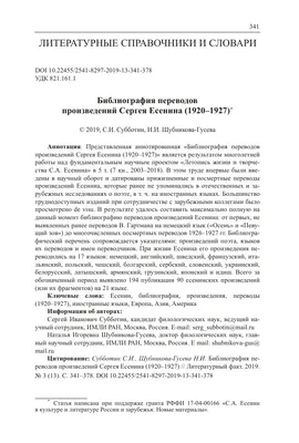 Есенин С.А.: Изображение номер 42677 (без заголовка). Связанный автор -  Есенин Сергей Александрович. Категория картинки - \"Могила, похоронные фото,  посмертные маски\". Литературные фотографии. По автору \"Есенин Сергей  Александрович\"