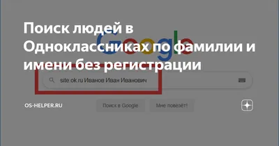Регистрация аккаунтов в odnoklassniki без номера телефона - YouTube