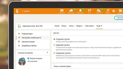 ТОП 15 способов накрутки подписчиков в Одноклассниках для группы и профиля