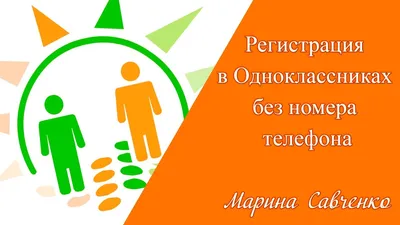 Поиск человека в Одноклассниках без регистрации: 3 рабочих способа в 2023