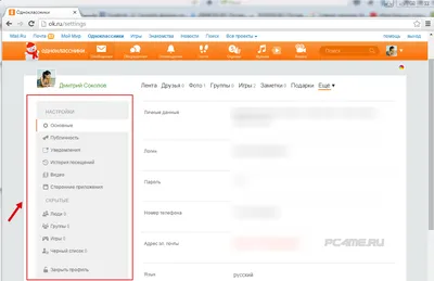 Как настроить страницу в Одноклассниках? | FAQ вопрос-ответ по  Одноклассникам