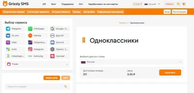 Как войти в Одноклассники без регистрации? | Grizzly SMS | Дзен