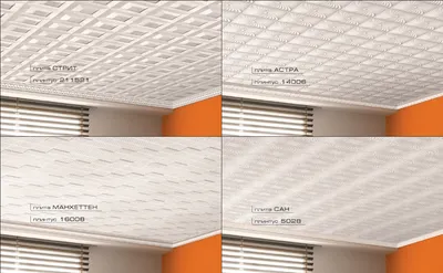 Белая, экструдированная потолочная плитка из пенопласта, на потолок, С2005,  10 кв.м., 40 шт - купить с доставкой по выгодным ценам в интернет-магазине  OZON (285706097)